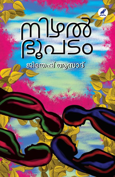 Book_ NIZHALBHOOPADAM