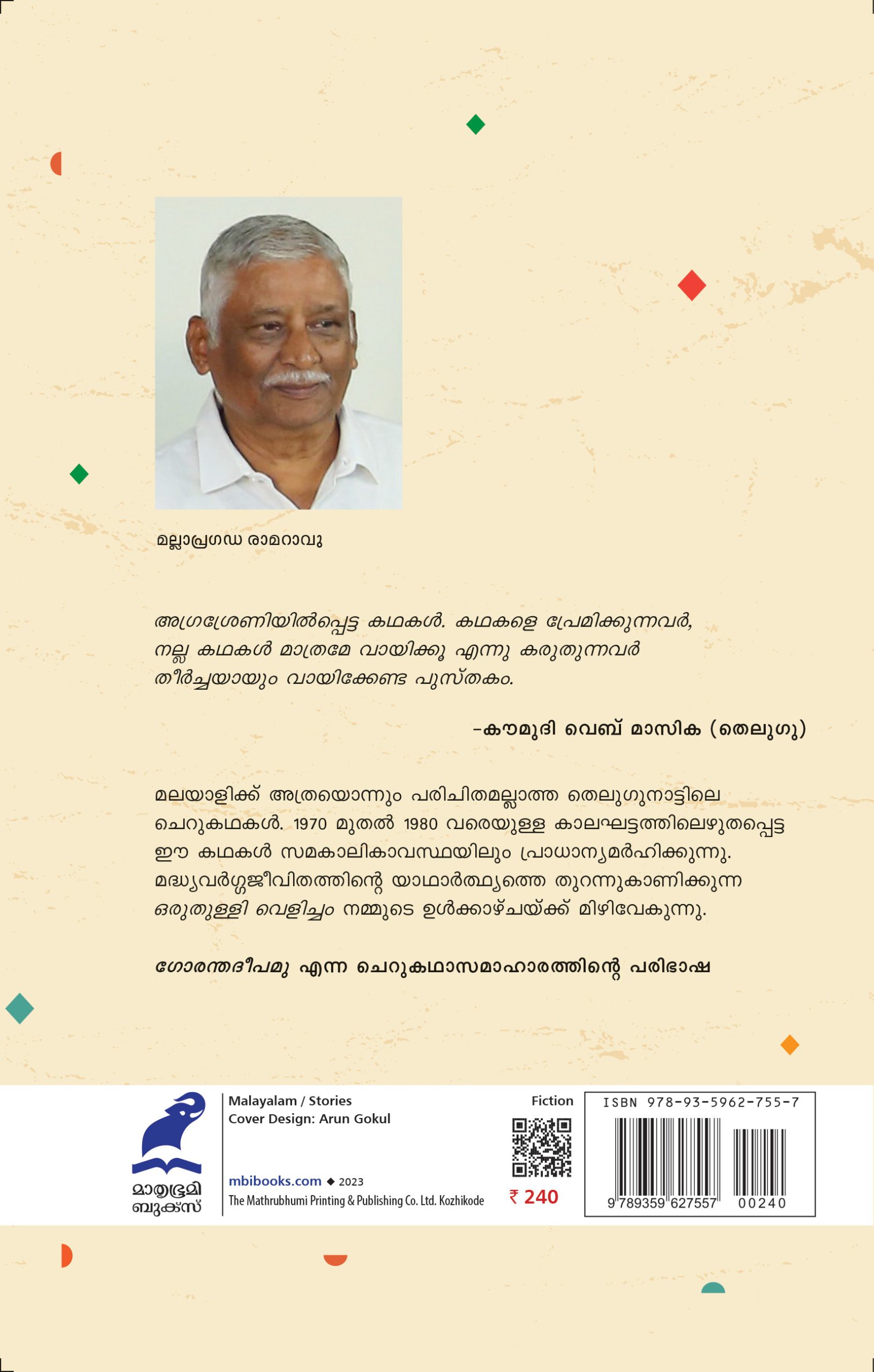 Oru Thullivelicham Back Cover Book_ORUTHULLI VELICHAM