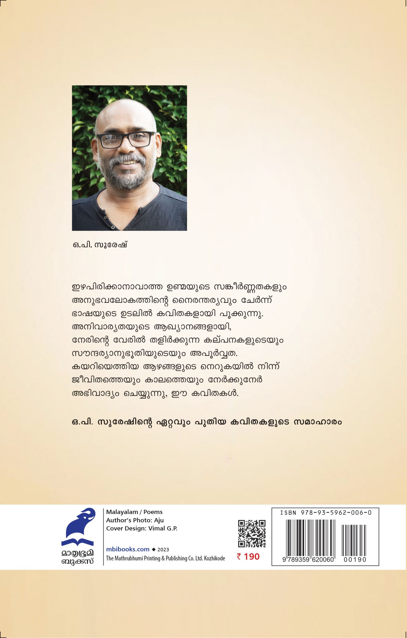 Pachilayude Jeevacharitram Back Cover Book_PACHILAYUDE JEEVACHARITHRAM