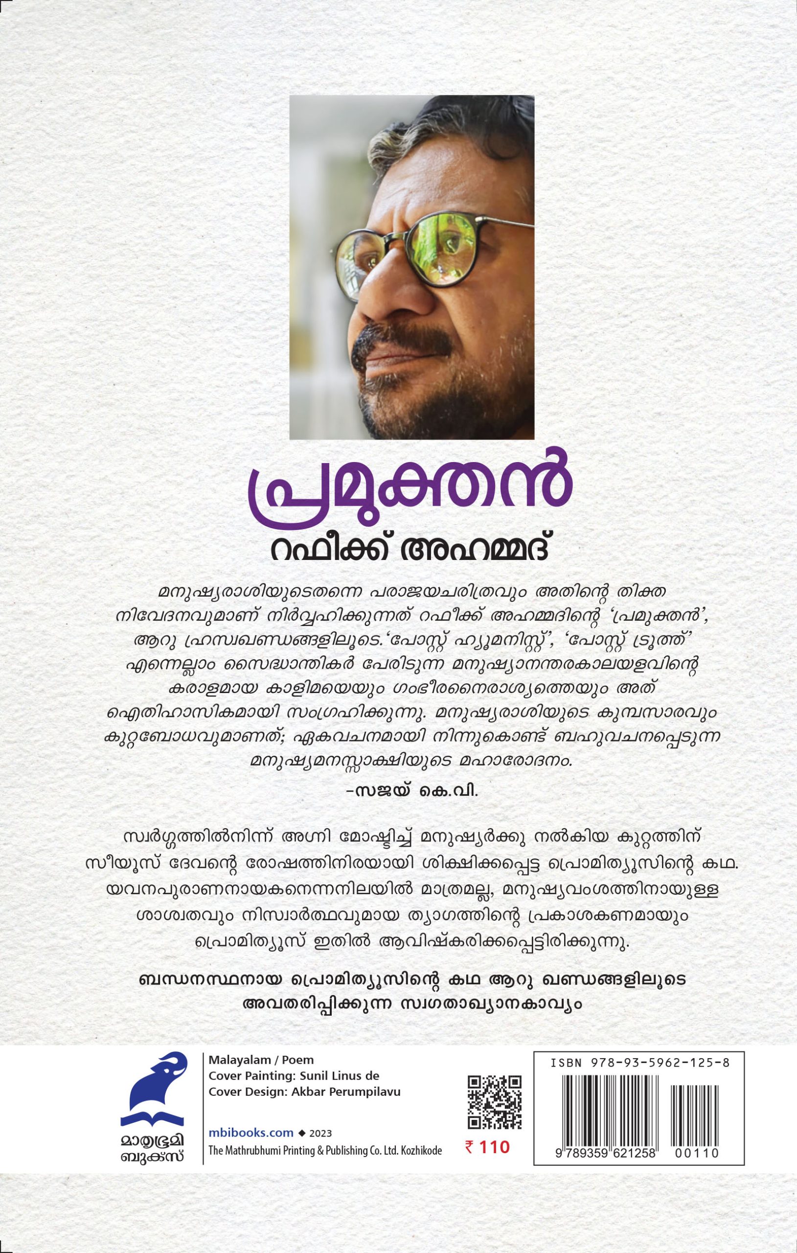 Pramukthan Back Cover Book_PRAMUKTHAN