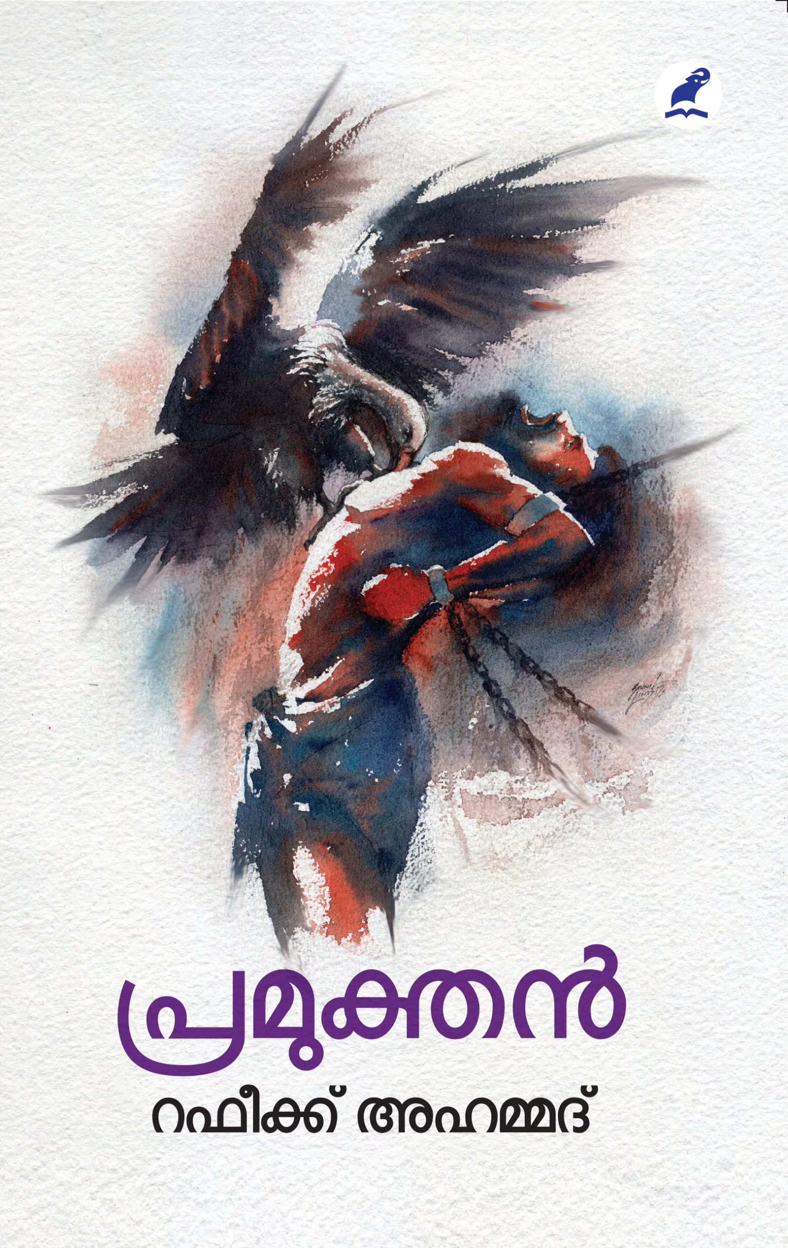 Pramukthan Front Cover Book_PRAMUKTHAN