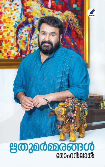 Book RITHUMARMARANGAL