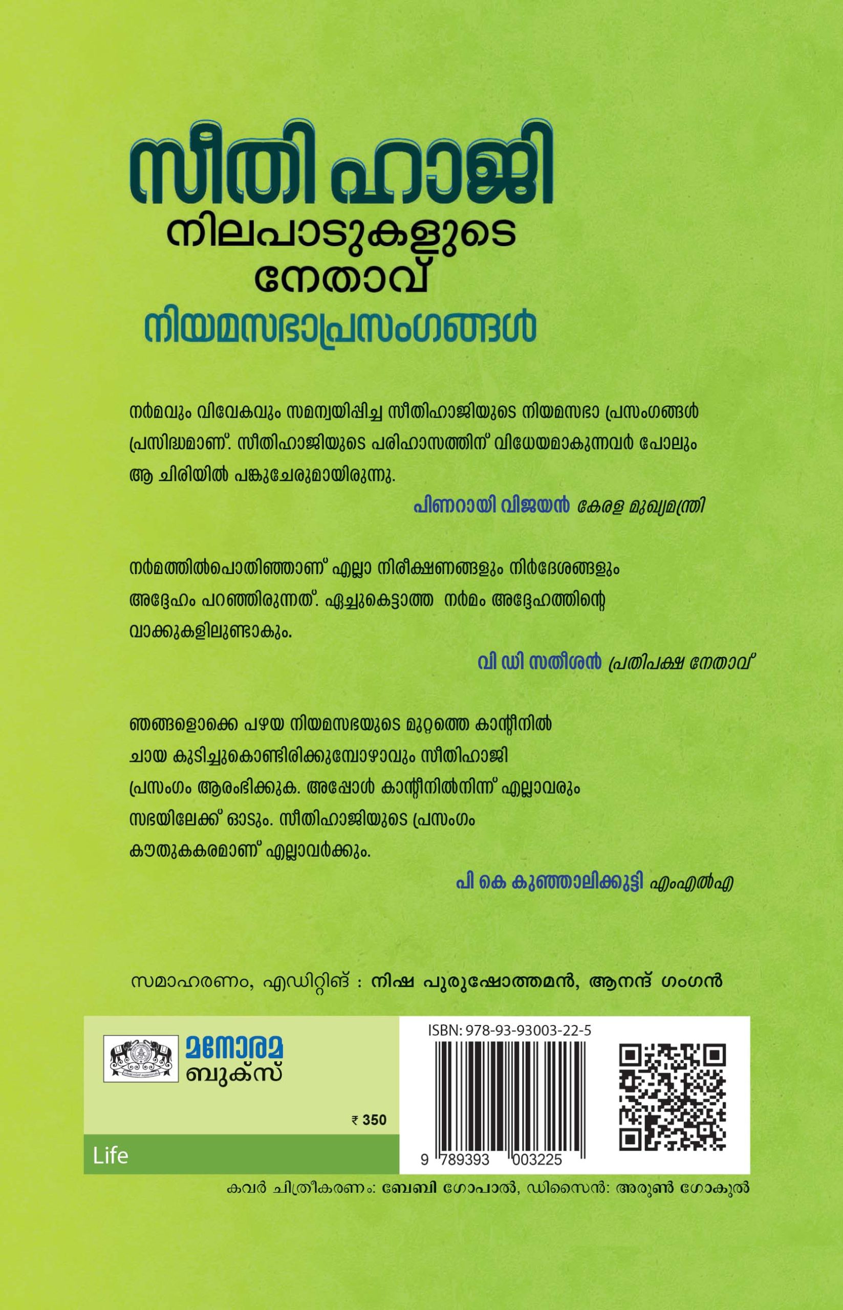 Seethihaaji Back Cover Book_SEETHI HAJIYUDE NIYAMASABHA PRASANGANGAL
