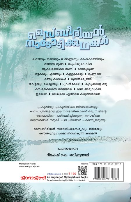 Book_SIBERIAN NADODIKKATHAKAL