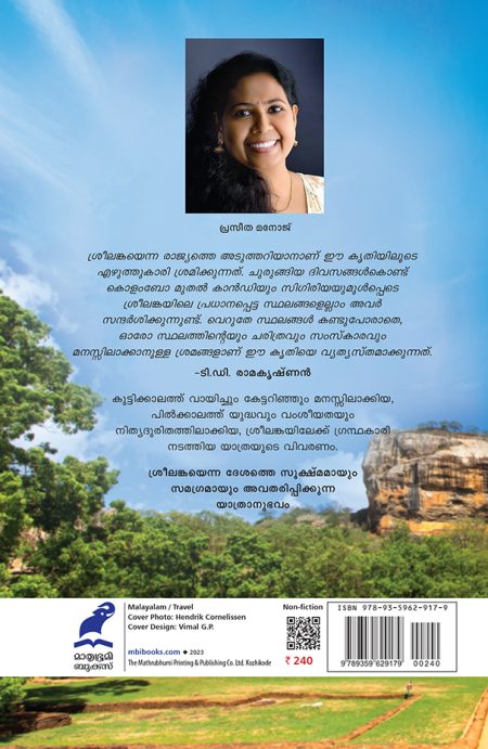 Book_ SREELANKAYANAM