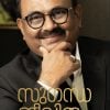 Book SUGANDHA JEEVITHAM