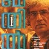 Book MAYTHIL KRITHIKAL SAMPOORNAM 3 VOLUMES