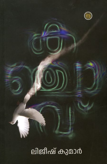 Book_KANJAVU