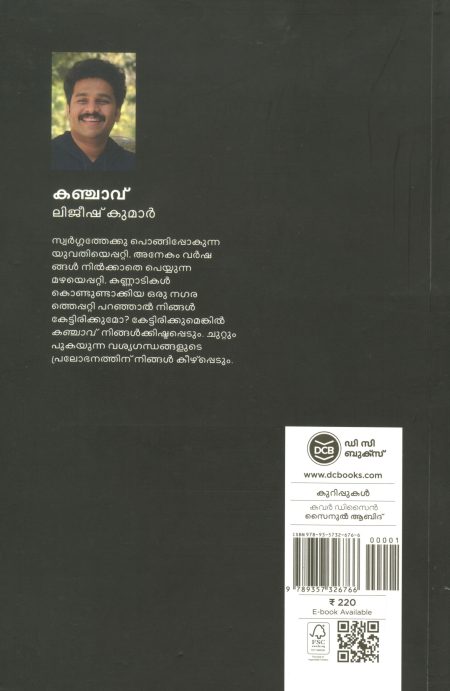 Book_KANJAVU