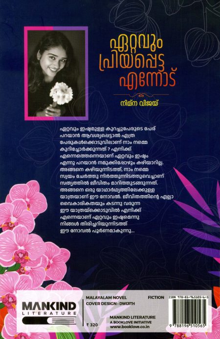 Book_ETTAVUM PRIYAPPETTA ENNODU