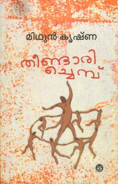 8A Book THEENDARICHEMBU