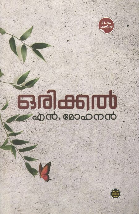 Book_ ORIKKAL