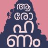 Book AAROHANAM