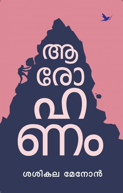 Book AAROHANAM