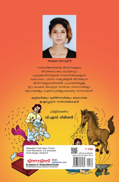 Book_GYPSY NADODIKATHAKAL
