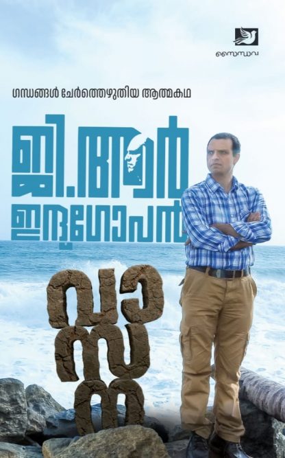 Book VASANA