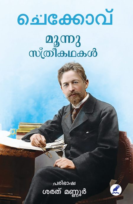 Book_MOONNU STHREEKATHAKAL