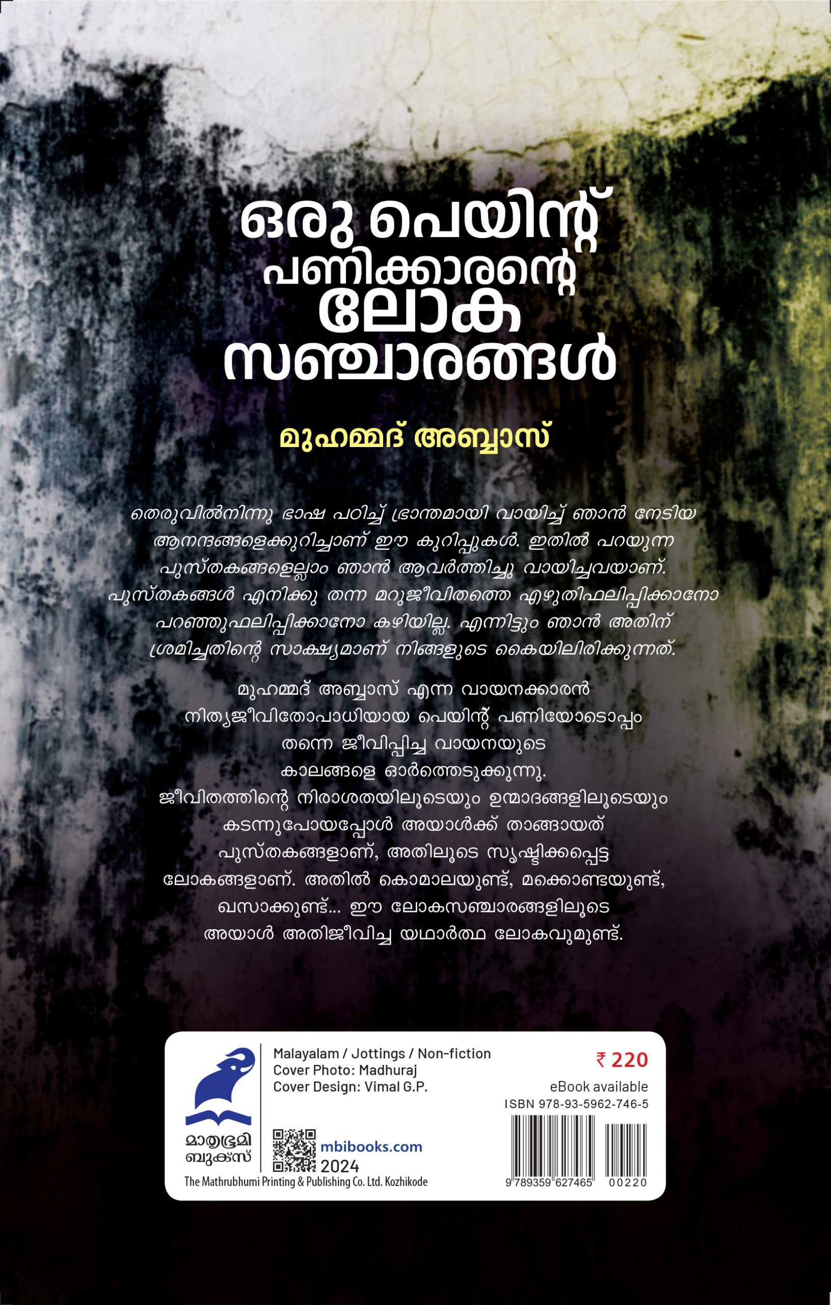 Oru Paintupanikkarante Lokasancharangal Back Cover Book_ORU PAINT PANIKKARANTE LOKASANCHARANGAL