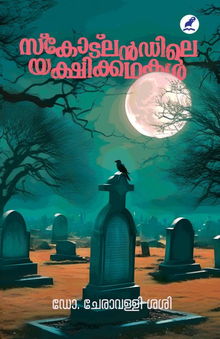 Book_SCOTLANDILE YAKSHIKKATHAKAL