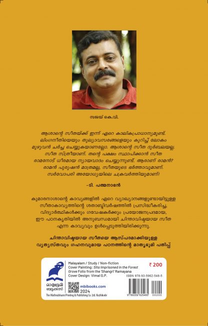 Seri, Pavayoyival Back Cover Seri, Pavayoyival Back Cover