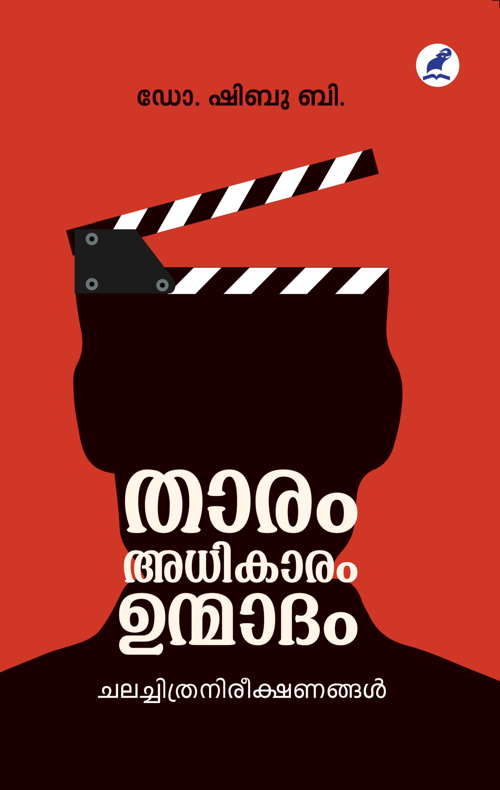 Tharam Adhikaram Unmadham Front Cover