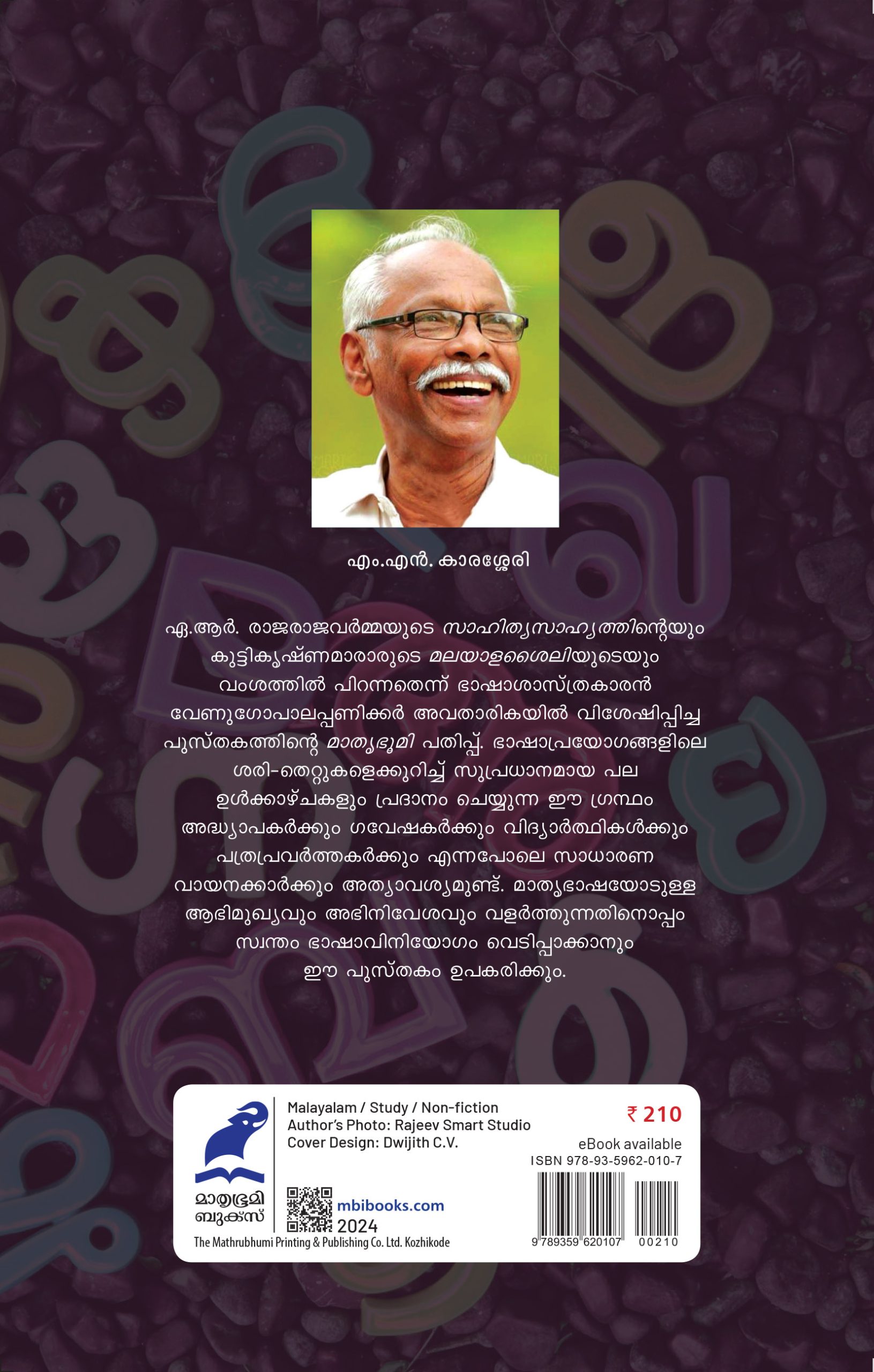 Thelimalayalam Back Cover