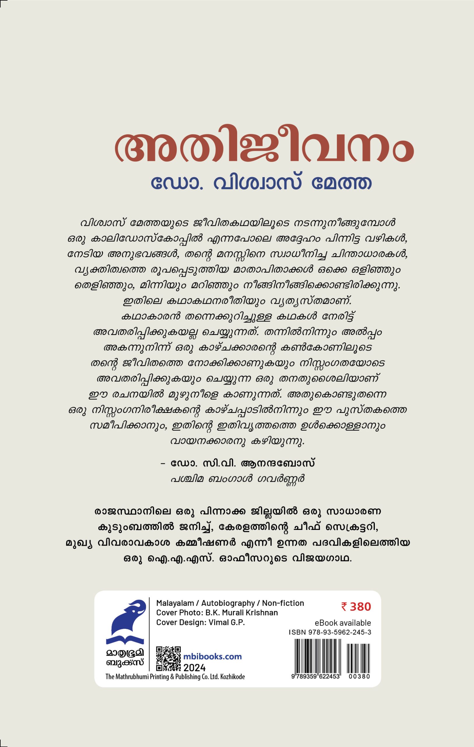 Athijeevanam Cover back Book_ATHIJEEVANAM