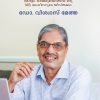 Book ATHIJEEVANAM