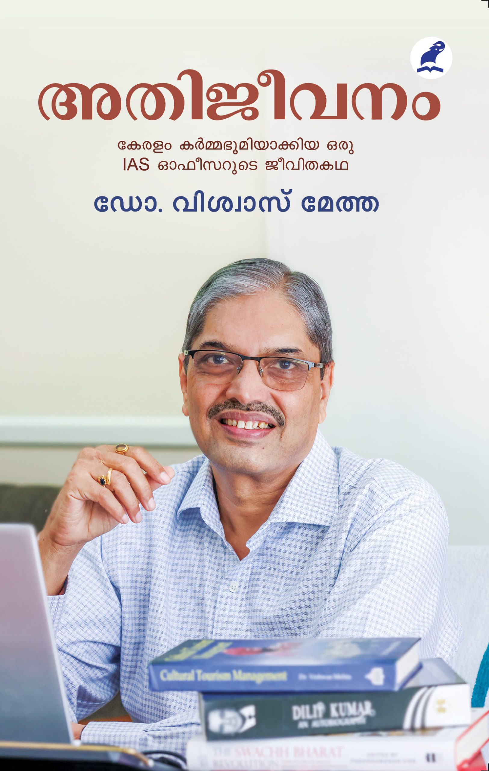 Athijeevanam Cover front Book_ATHIJEEVANAM