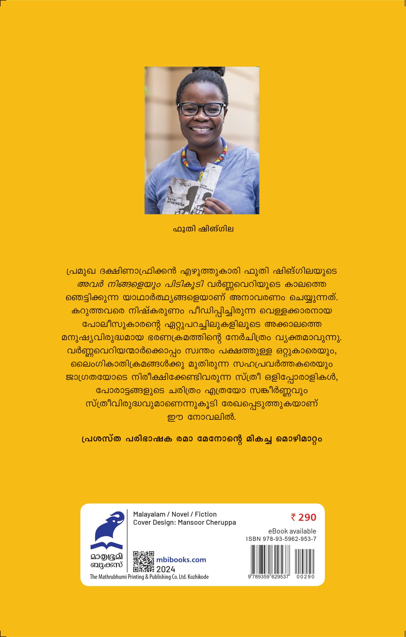 Avar Ningaleyum Pidikoodi Back Cover Book_AVAR NINGALEYUM PIDIKOODI