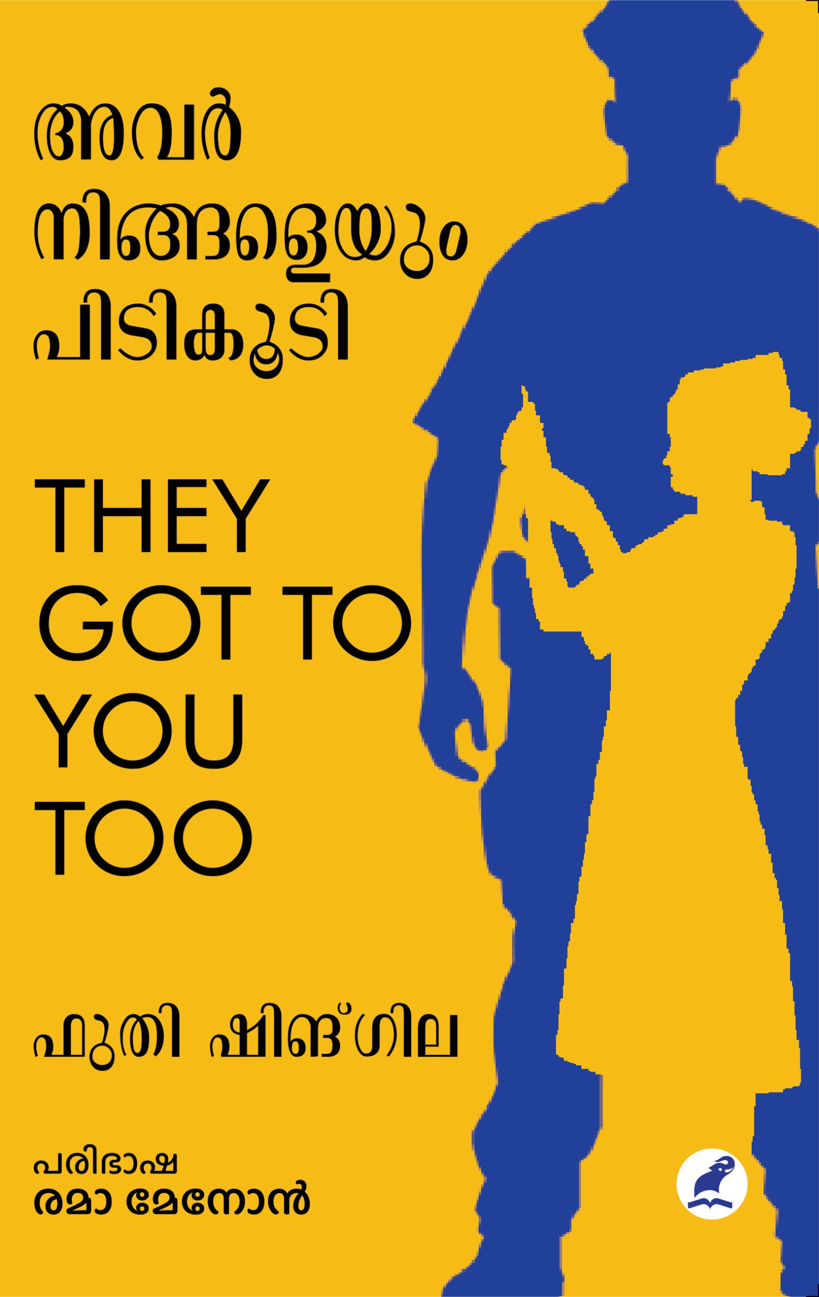 Avar Ningaleyum Pidikoodi Front Cover Book_AVAR NINGALEYUM PIDIKOODI