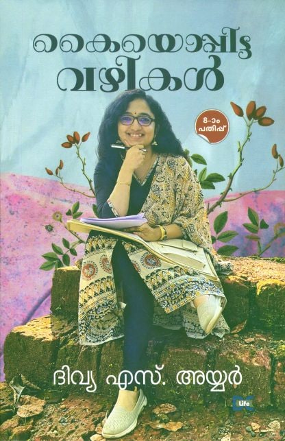 Book KAIYOPPITTA VAZHIKAL