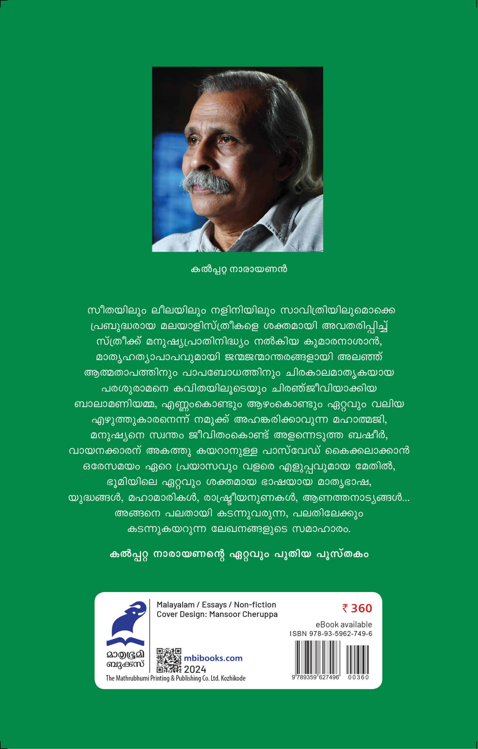 Ella Chalanangalum Vyethichalanangal Back Cover Book_ELLA CHALANANGALUM VYATHICHALANANGAL