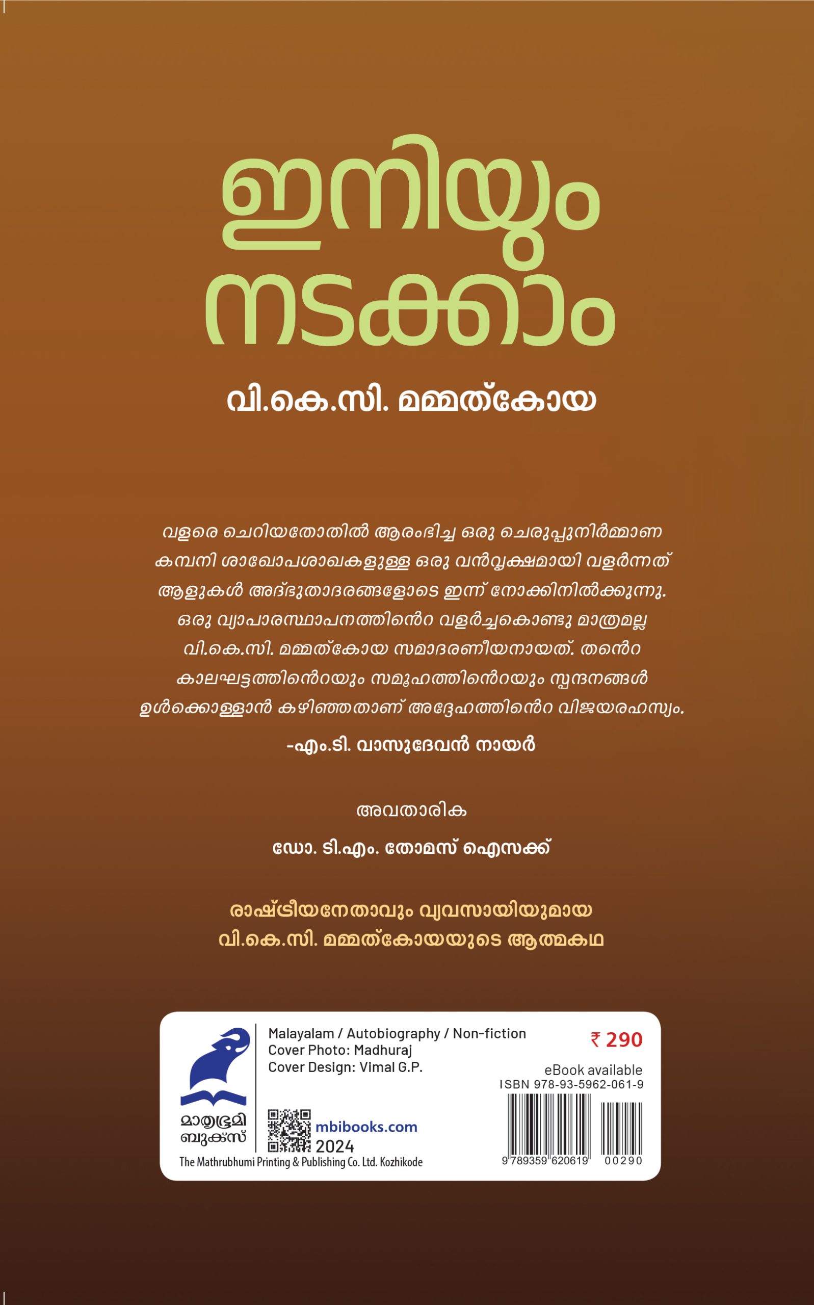 Iniyum Nadakkam Back Cover (2) Book_INIYUM NADAKKAM