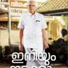 Book INIYUM NADAKKAM
