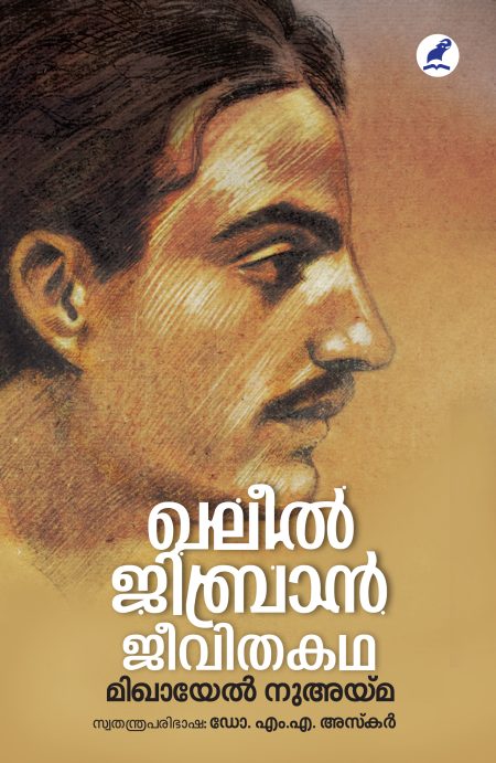 Book_KHALIL GIBRAN JEEVITHAKATHA