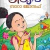 Book LILYAPPA