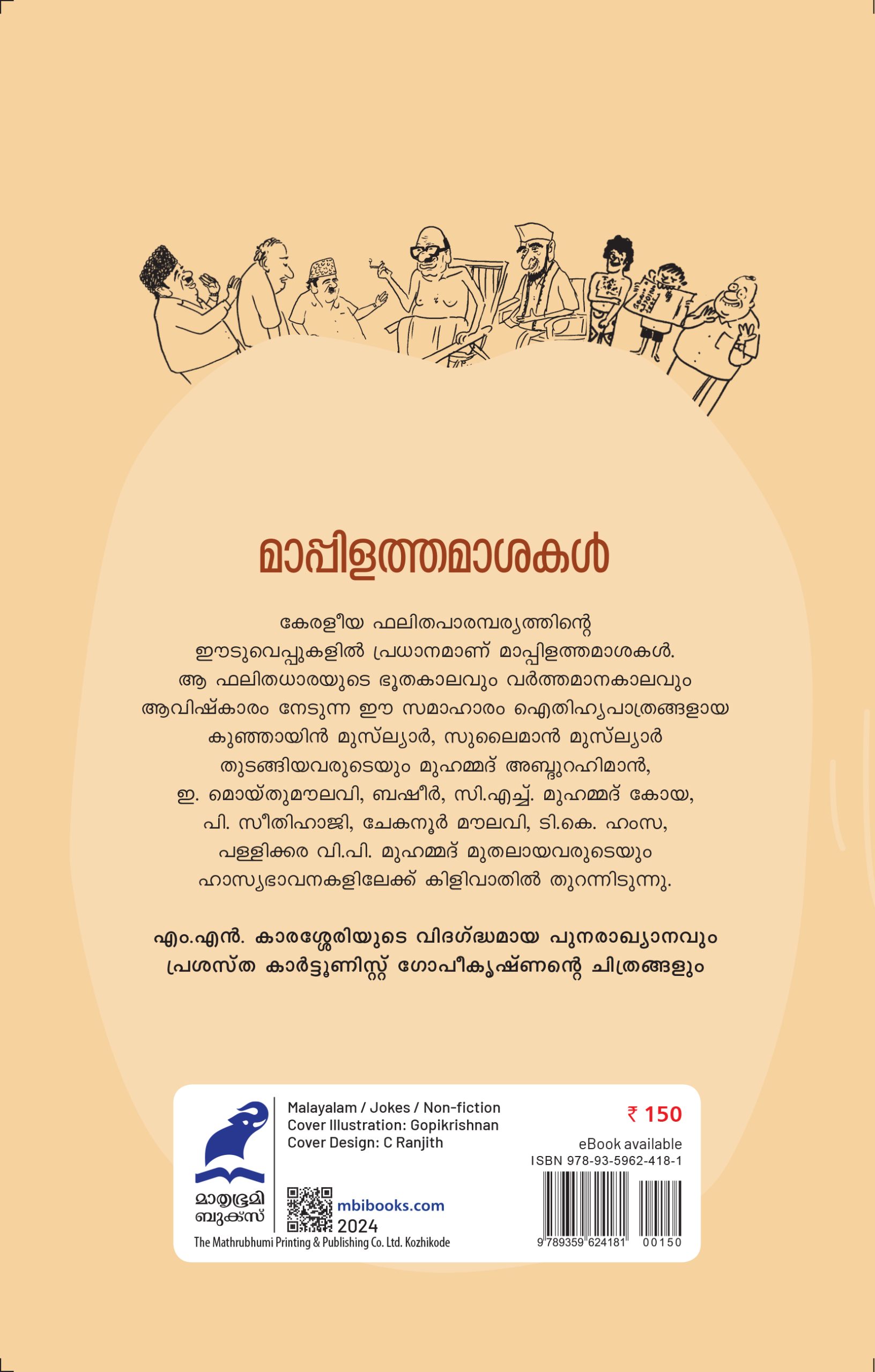 Maappila Thamasakal Back Cover