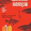 Book MEENPIDITHAKKAR