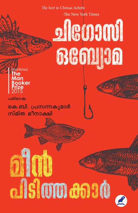 Book_MEENPIDITHAKKAR