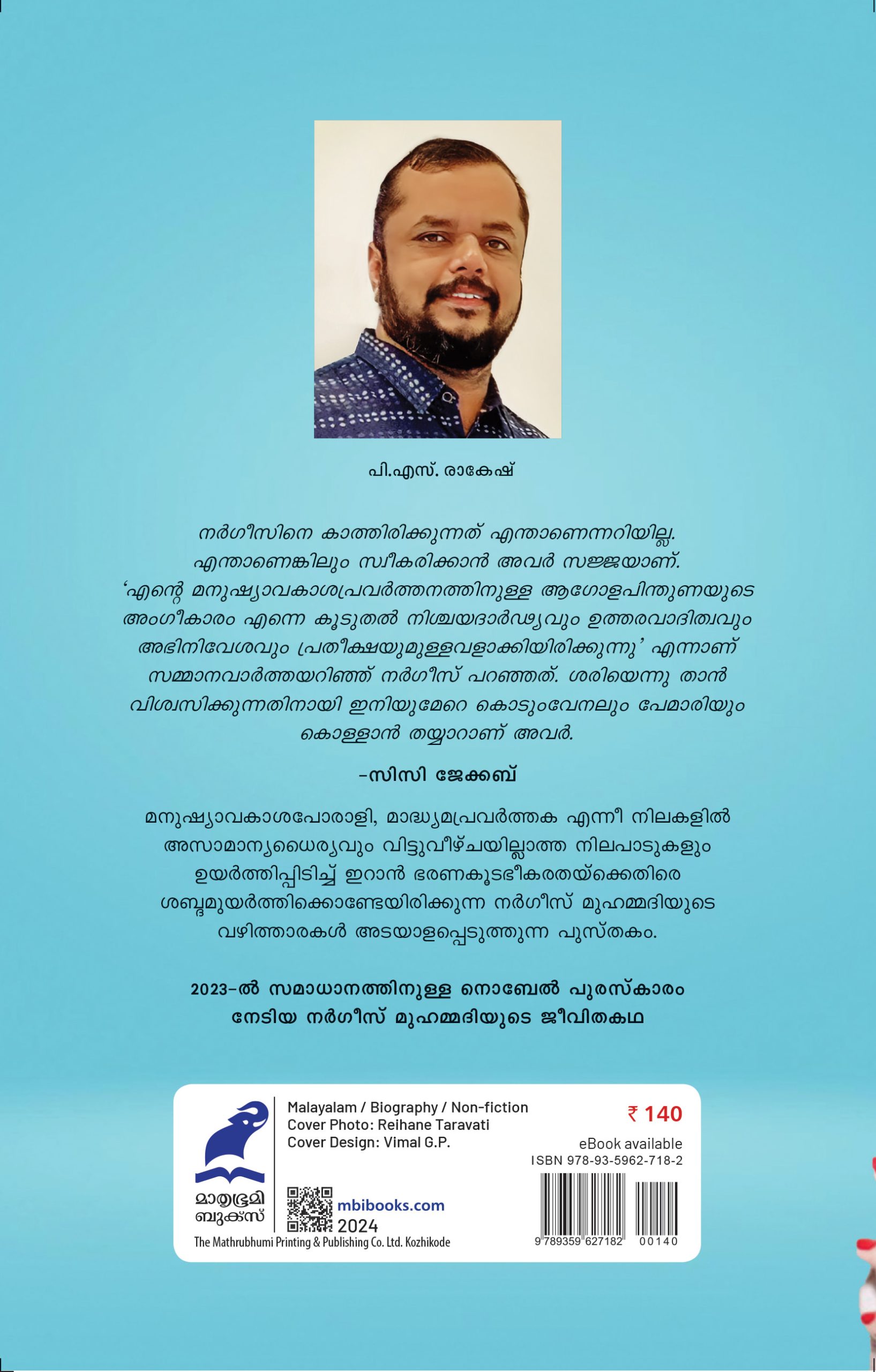 Nargis Thadavaraykullile Swathantra Porali Back Cover Book_NARGES MOHAMMADI