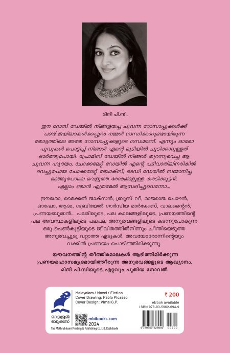 Book_PARAYAATHE VAYYENTE PRANAYAME….