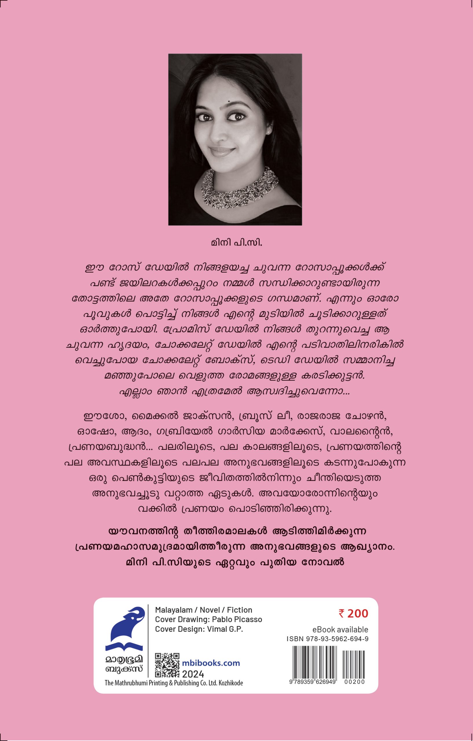 Parayaathe Vayyente Pranayame Back 'Cover Book_PARAYAATHE VAYYENTE PRANAYAME….