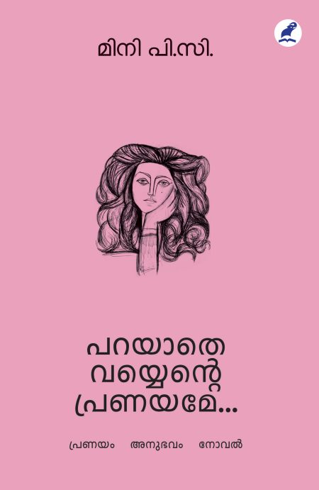 Book_PARAYAATHE VAYYENTE PRANAYAME….