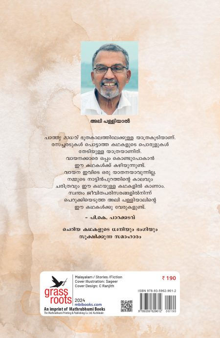 Book_PATHU MADHAV