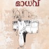 Book PATHU MADHAV