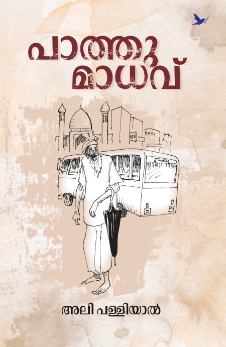 Book_PATHU MADHAV