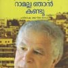 Book RAMALLA NJAN KANDU