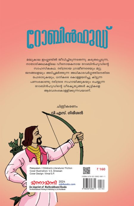 Book_ROBINHOOD (MBI)