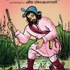 Book ROBINHOOD (MBI)